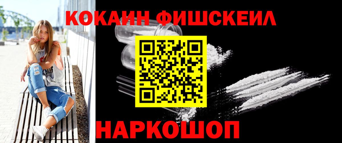 КОКАИН 98% Балашов