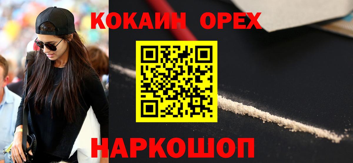 КОКАИН  КОКАИН VHQ  Вход с VPN  COCAIN 99%  Балашов 