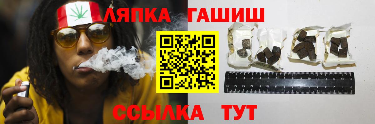 Гашиш  Вход с VPN  Балашов  Гашиш VHQ  Гашиш гарик 