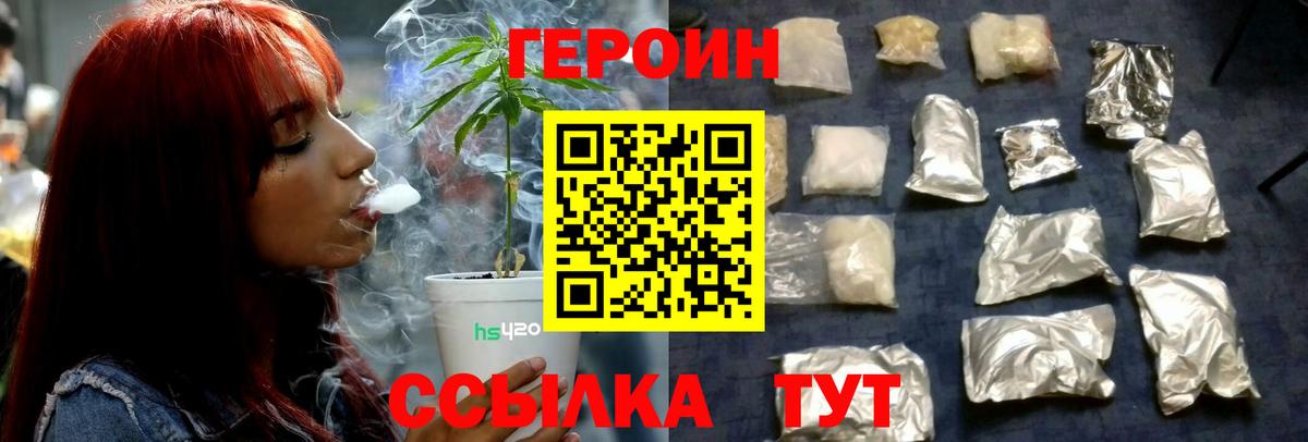 ГЕРОИН гречка Балашов