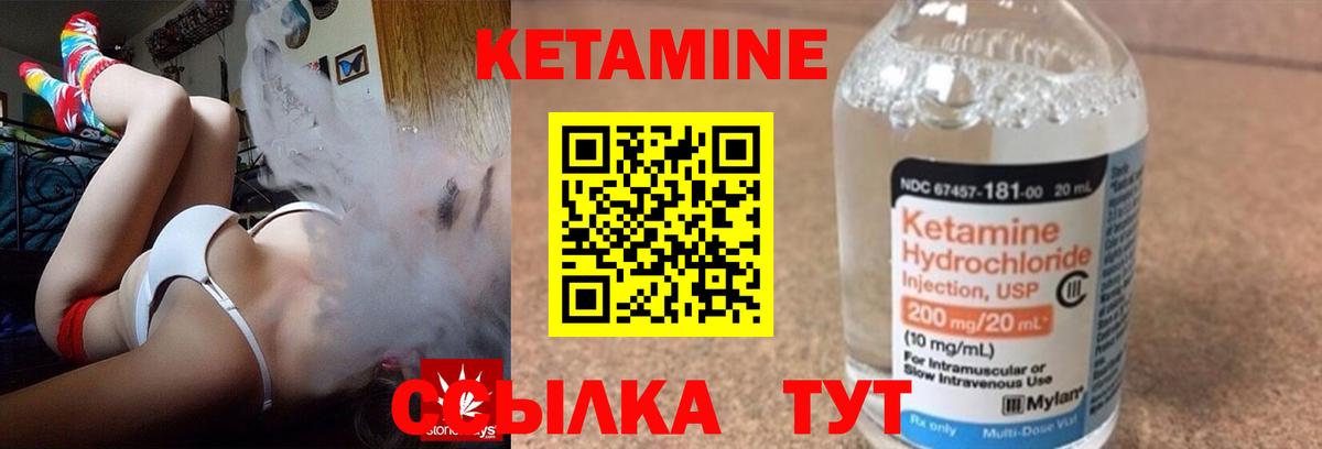 Балашов  Кетамин ketamine  КЕТАМИН VHQ  Вход с VPN 