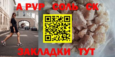 спайс Жуковский