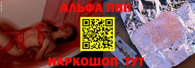 Альфа ПВП Заволжье