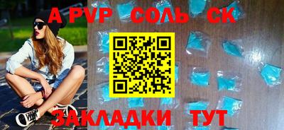 спайс Жуковский