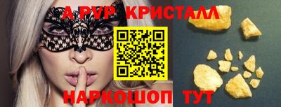 спайс Жуковский