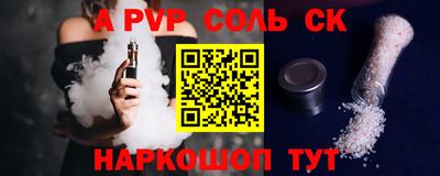спайс Жуковский