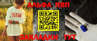 Альфа ПВП Заволжье