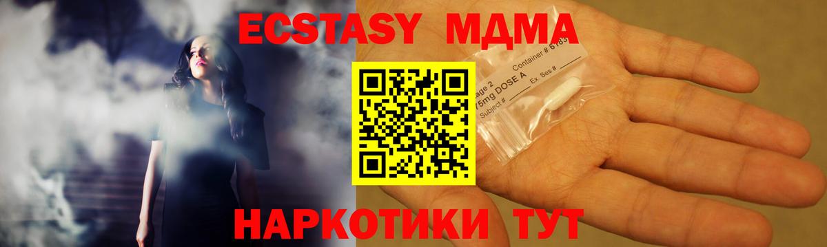 Балашов  MDMA кристаллы  МДМА crystal  Вход с VPN 