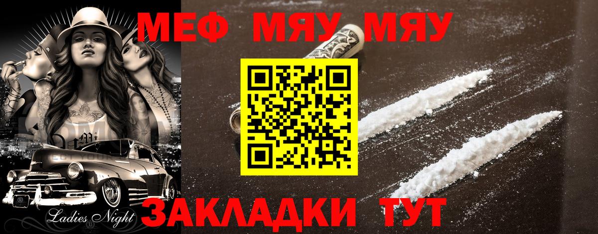 МЕФ кристаллы Балашов