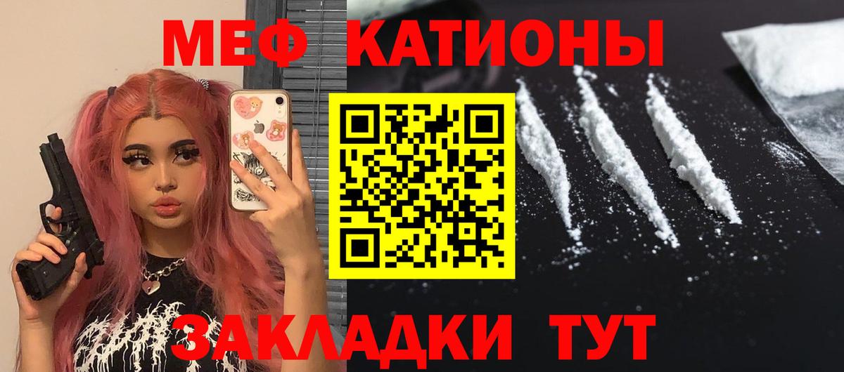 Мефедрон мука  Вход с VPN  Балашов 