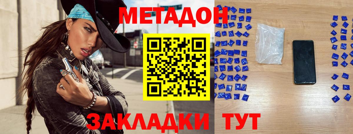 Метадон кристалл  Вход с VPN  Метадон VHQ  Балашов 