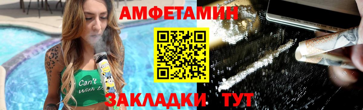 Балашов  Первитин Декстрометамфетамин 99.9%  Вход с VPN 