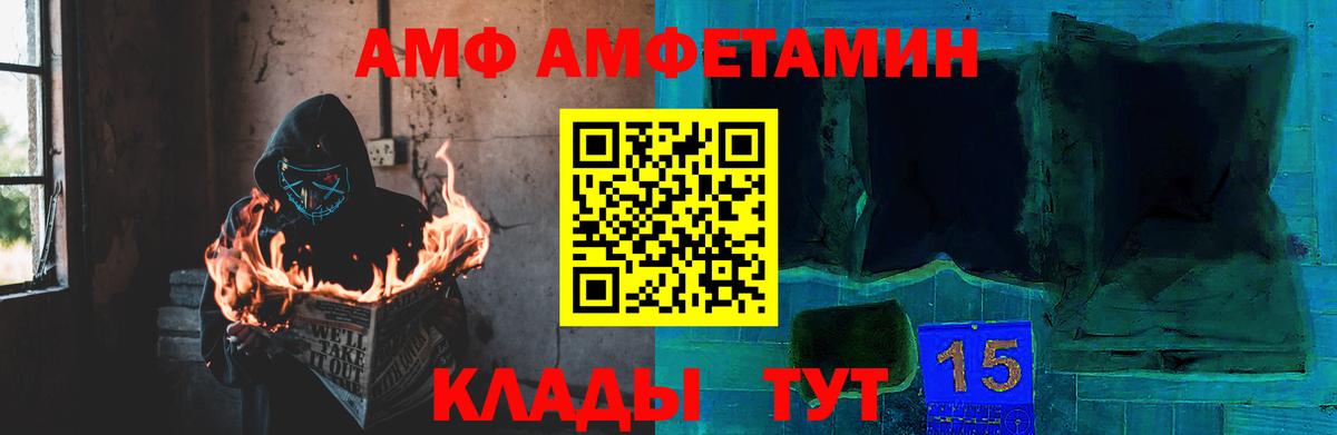 МЕТАМФЕТАМИН пудра Балашов