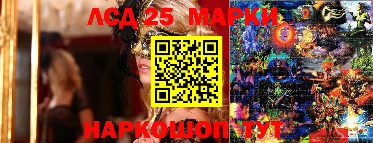 Марки NBOMe 1,5мг Балашов