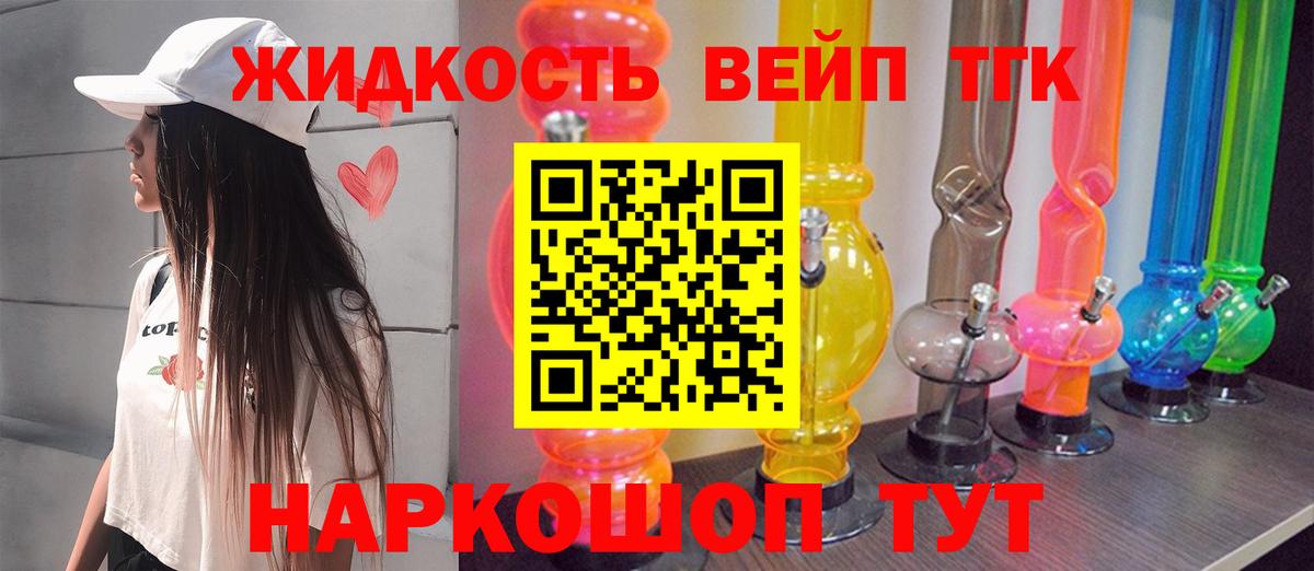 Балашов  ТГК вейп  Вход с VPN 